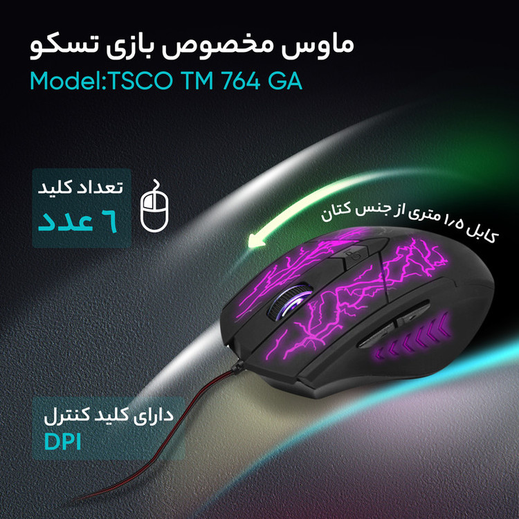 ماوس مخصوص بازی تسکو مدل TSCO TM 764 GA