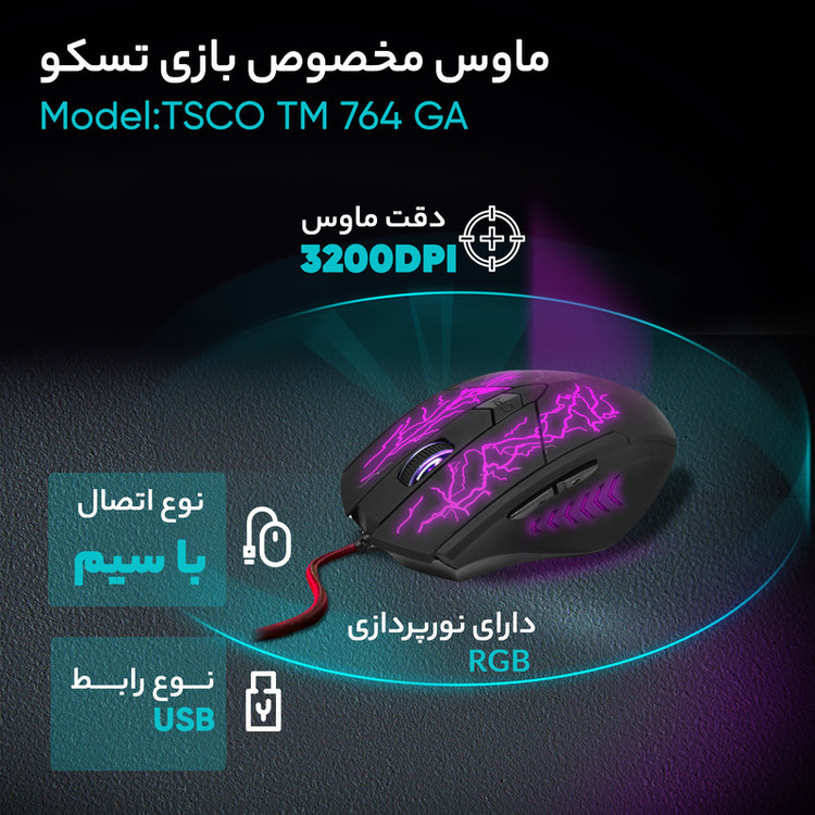 ماوس مخصوص بازی تسکو مدل TSCO TM 764 GA