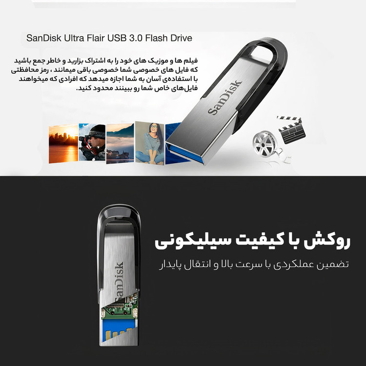 فلش مموری سن دیسک مدل Ultra Flair CZ73 ظرفیت 32 گیگابایت