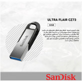 فلش مموری سن دیسک مدل Ultra Flair CZ73 ظرفیت 32 گیگابایت